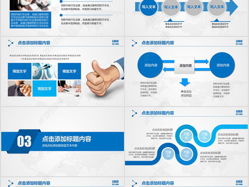 城管综合执法城市管理报告总结蓝色PPTPPT模板下载 