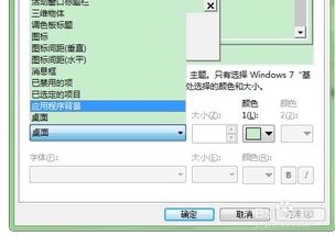 win10如何设置应用程序背景色是豆沙绿