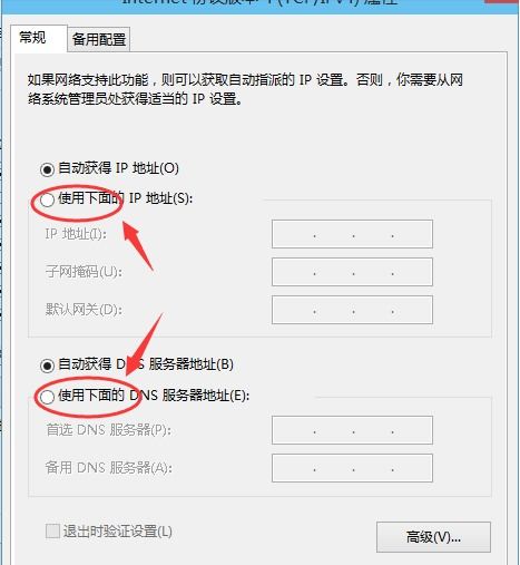 win10的设置ip地址错误怎么解决方法