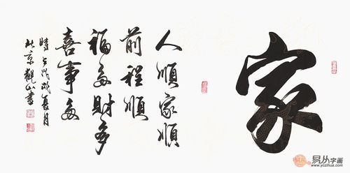 客厅挂什么字画好 书法作品好寓意