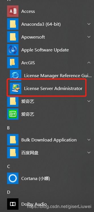 arcgis10.2安装教程win10