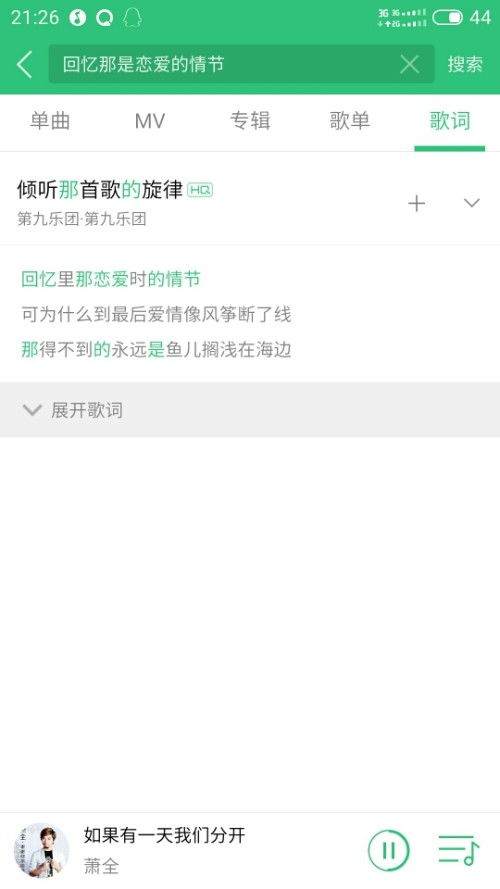 视频中歌词怎么弄好看 男女对唱歌词字幕怎么拍