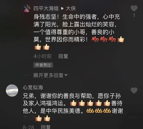 阜阳这个 男网红 做了啥 全国网友都给他点赞