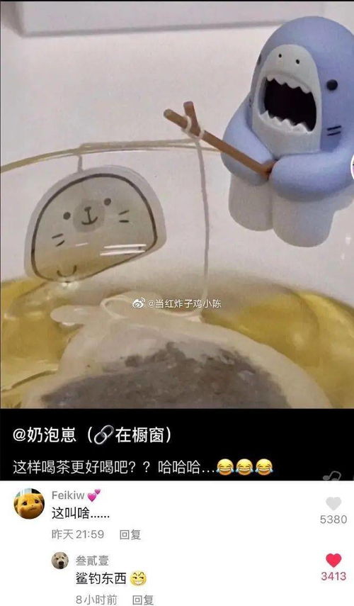 抖人,永远伶牙俐齿 