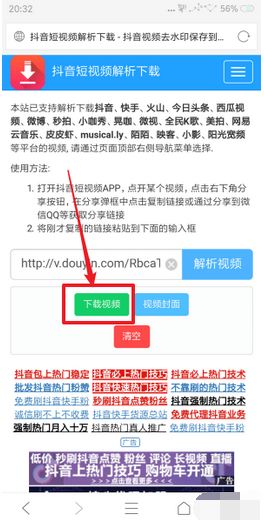 抖音下载的视频如何去除抖音号水印 抖音去除视频水印方法教程介绍