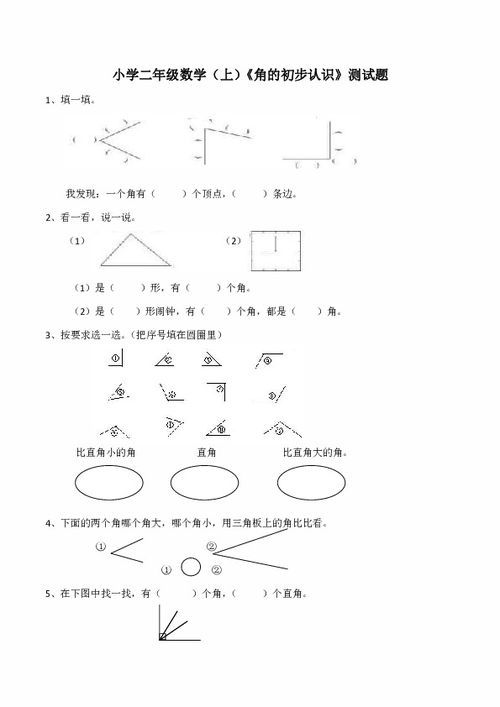 二年级数学算数题图片 搜狗图片搜索