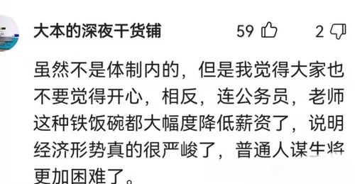 深圳教师 大幅降薪 ,名校硕博感到意难平 当初可不是这么说的