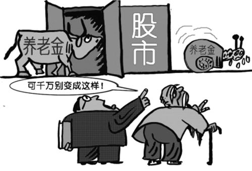 那些股票跟养老金有关