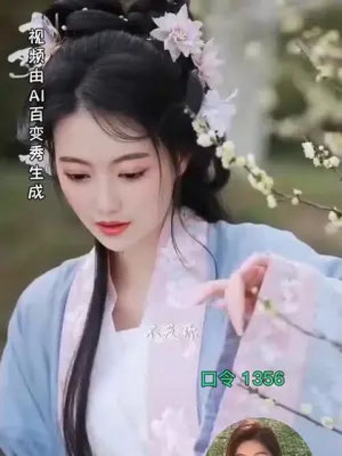 百变秀 古风 汉服 ai百变秀 一键换装 特效 古装变身 