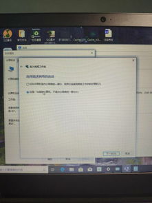 win10你的手机设置已被组织隐藏