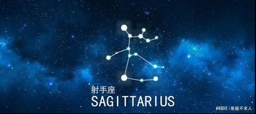 十二星座8月8日运势