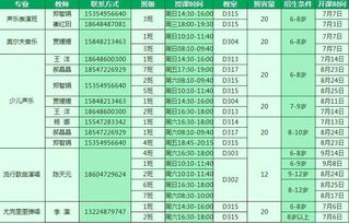 秒懂声乐各年龄段课程,赶紧收藏