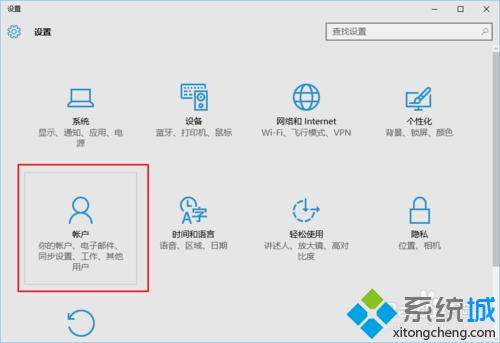 win10系统设置游客账户