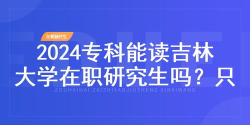 考研问答 在职研究生报考常识 解答 常见问题 在职研究生教育信息网 