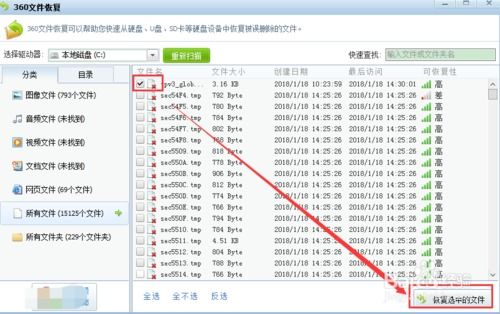 桌面文件被误删了 回收站也找不到了 怎么办呀 