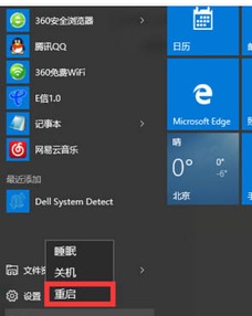 win10安装360wifi显示开启中