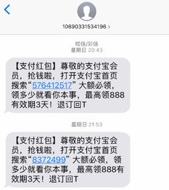 你被红包短信 轰炸 了吗 支付宝 没发过