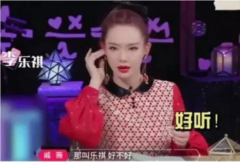 戚薇女儿原名很有趣,原来是几秒钟想出来的,父母心真大