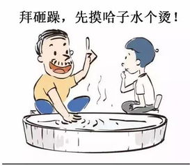 镇江人为什么要洗屁股 