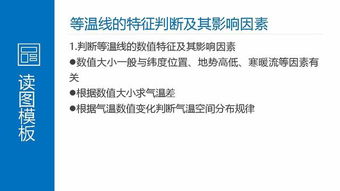 2019届高考地理一轮复习知识汇总,冷热不均引起大气运动