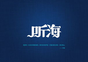 我不是温暖的字体