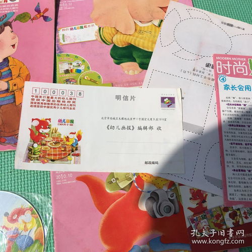 三册 幼儿画报 3 7岁 北京市绿色印刷工程 2010年10月 11月 12月 三期优秀青少年读物绿色印刷示范项目 带VCD 赠品红袋鼠贴贴乐 时尚好妈咪 明信片