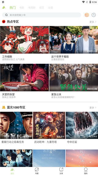 青山影视app官方下载在线观看 青山影视下载安装免费下载1.5.1 系统城 