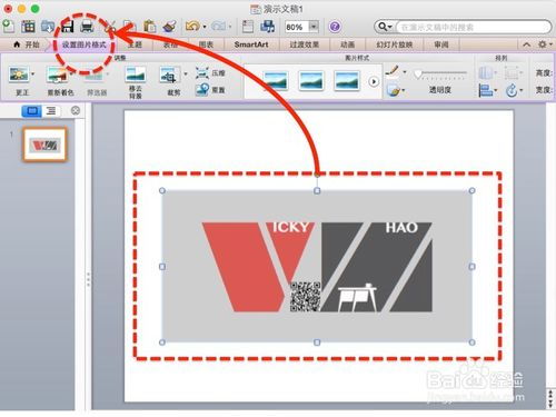 PPT for MAC 如何制作圆形和多边形图片 