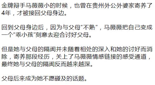 姑父冷脸相待,妹妹拳打脚踢 童年被寄养的孩子,长大后都怎样了