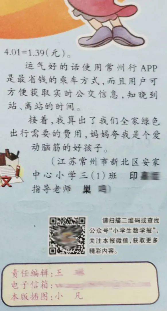 想想十年前,常州小学生怎可能会有如此想法...