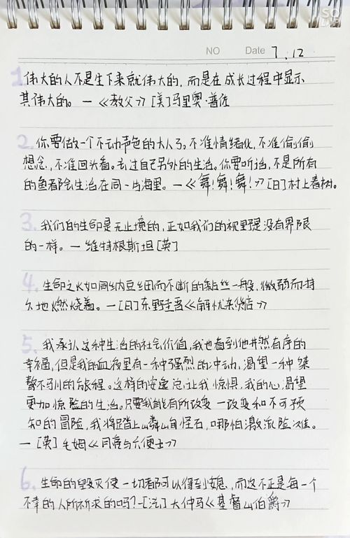 名人名言大全摘抄10字  名人名言名句经典摘抄？