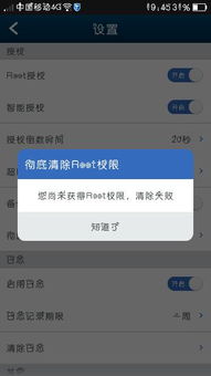 root未受权是什么意思