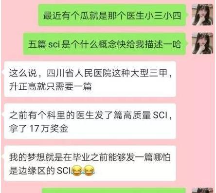 北二外通报 副教授被举报学术不端 属实