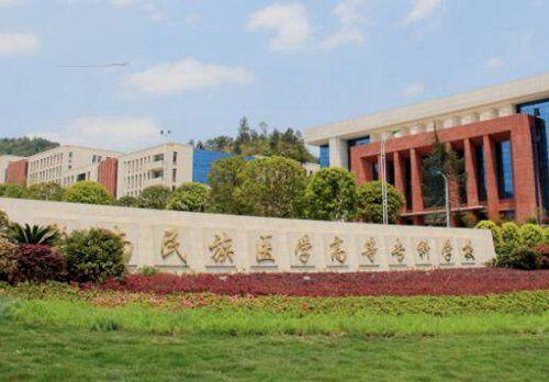 贵州10大最好的高职院校,铜仁职业技术学院榜首,有你的母校吗
