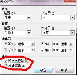 在word里制表,我插入了几行后,标题跑表格下边了,设置表格属性也不行,怎么把标题调回来 