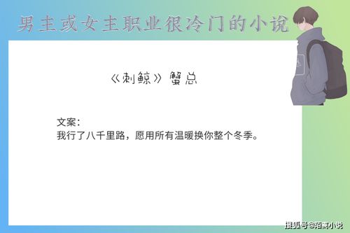 6本男主或女主职业很冷门的小说,强推 摸骨师 不恐怖大家莫惊