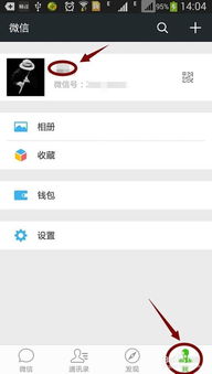 什么原因会导致微信无法搜索到附近的人