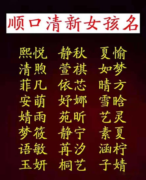 宝宝起名 小公主的到来,当然要起顺口清新的好名字,请带走 