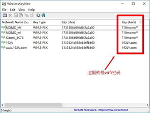 如何在win10中查看wifi密码