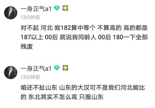 180以下是残疾 男生看了标题想打人,看到一半眼泪往肚里咽