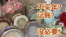 聊聊22岁时我的改变与感悟 奢侈品消费观 开始想买房 梦想存款数 ... 生日前的今年总结