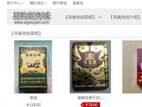 爆料!香烟批发正品价格指南直销批发“烟讯第41068章” - 1 - 680860香烟网