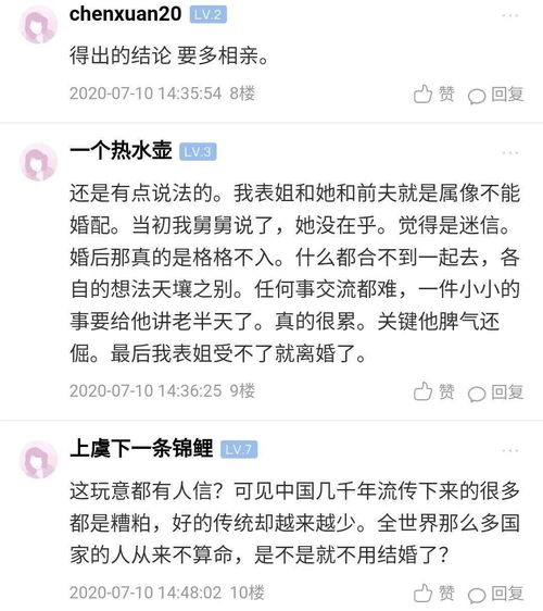 郁闷 上虞小情侣互相看中,双方父母却因八字不合想拆散