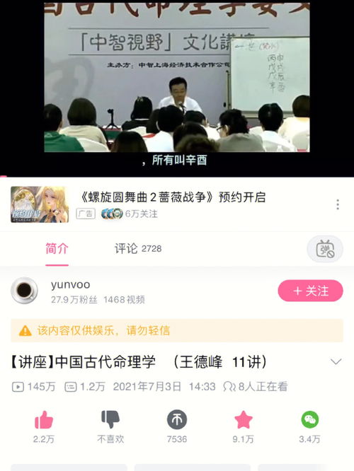 星座命理其他分享 你信不信命 