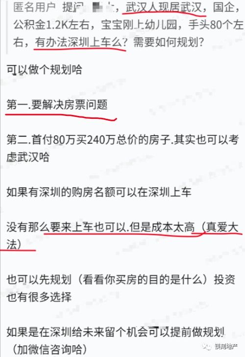 深圳楼市调控再放宽？媒体求证：离婚买房限制3年未取消！