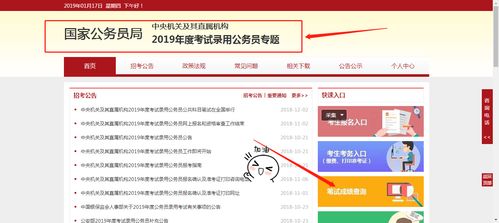 2019国考成绩,2019年国家公务员考试成绩什么时候可以查询？(图1)