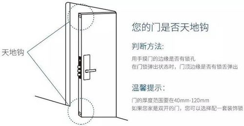 安装家用防盗门智能指纹锁,天地钩要安装嘛,多年经验师傅告诉你