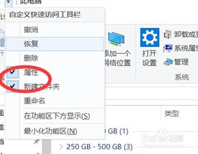 win10快速访问工具栏设置