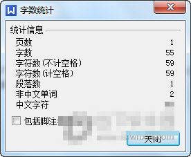 WPS怎么看字数统计 WPS统计字数在哪 