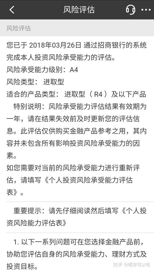 怎样做风险评估？购买基金需要。